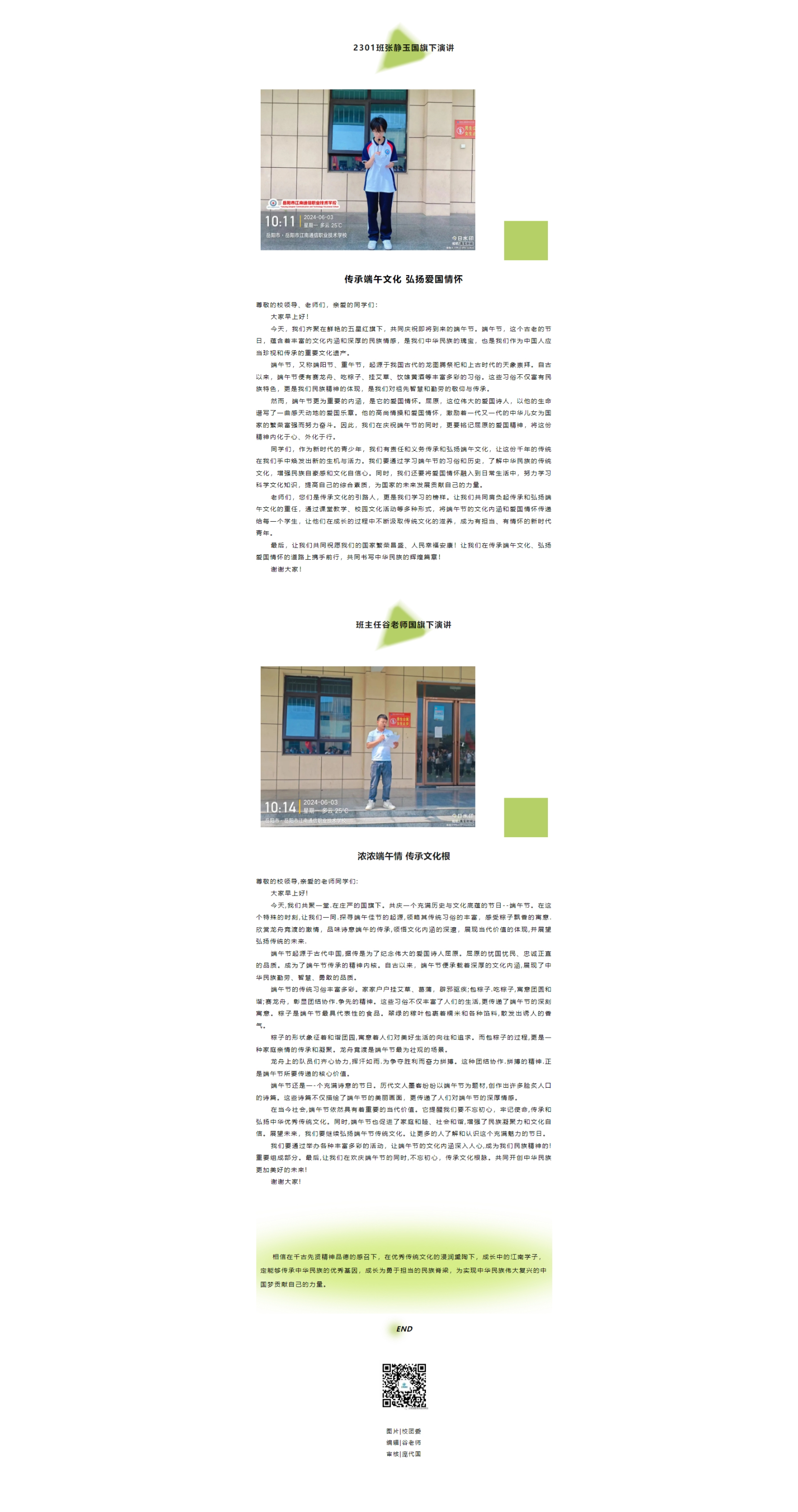 岳陽市江南通信職業(yè)技術學校有限公司,岳陽江南學校,岳陽江南通信學校,岳陽職業(yè)學校